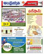 Sangareddy District