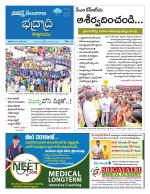 Bhadradri Kothagudem