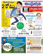 Nellore City