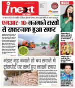 Indore Hindi ePaper, Indore Hindi Newspaper - InextLive