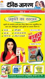 Bareilly Hindi ePaper, Bareilly Hindi Newspaper - InextLive