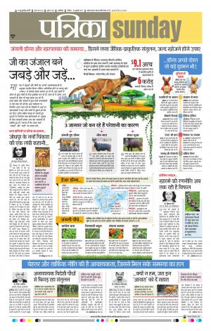 gwalior patrika