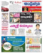 West Godavari District