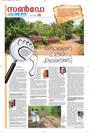 Sunday Deepika 16 July 2017