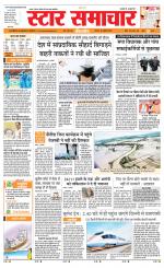 Star Samachar Satna