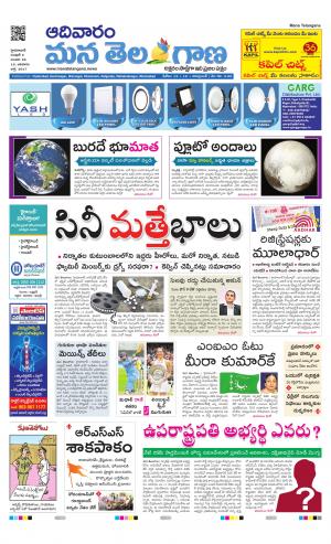 Mana Telangana City Main