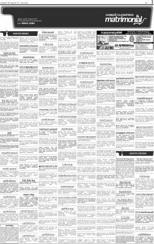 Matrimonial issue date 16.07.2017