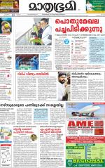 Kozhikode (includes Wayanad)