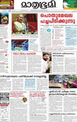 Kannur (includes Kasargod)