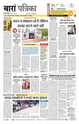 Baran Rajasthan Patrika