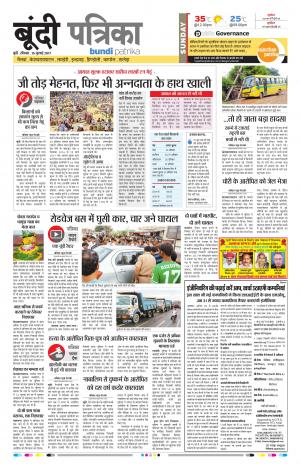 Bundi Rajasthan Patrika