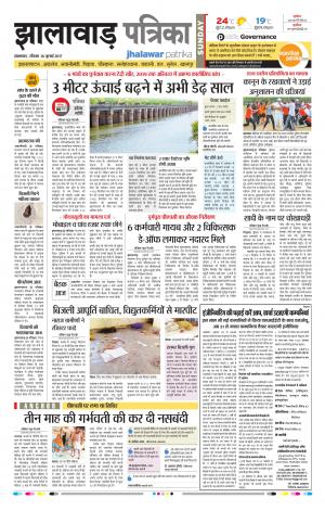 Jhalawar Rajasthan Patrika