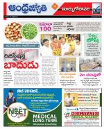 East Godavari District