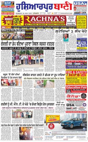  Hoshiarpur Bani