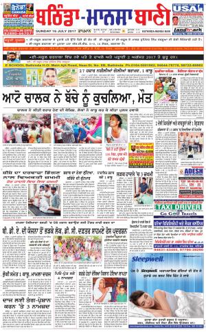  Bhantinda - Mansa Bani