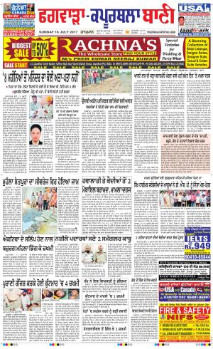 Kapurthala- Phagwara Ban
