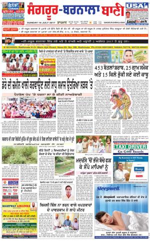  Sangrur - Barnala Bani