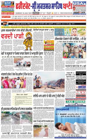  Faridkot - Sri Muktsar Sahib Bani