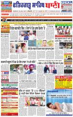 Fatehgarh Sahib Bani