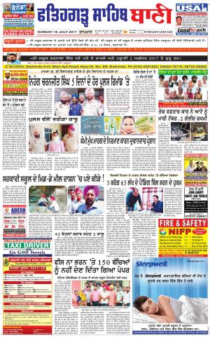  Fatehgarh Sahib Bani