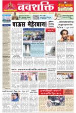 Navshakti Epaper