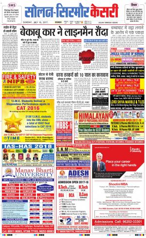  Solan sirmour kesari