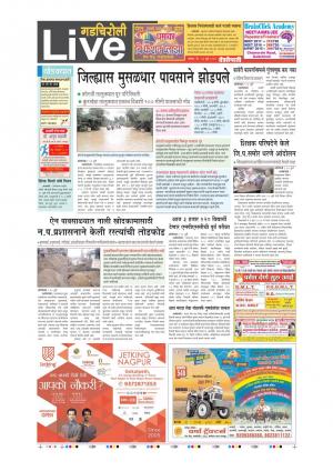 16th July Gadchiroli