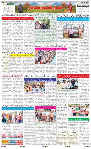 The Daily Hindsamachar Jammu