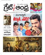 Great Andhra Epaper