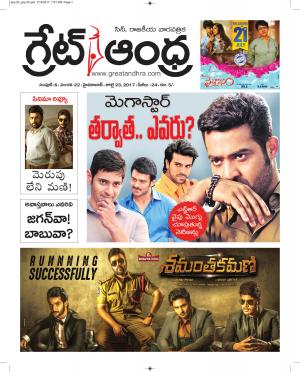 Greatandhrapaper