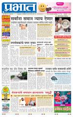 पुणे शहर आवृत्ती