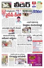Leader Telugu Daily