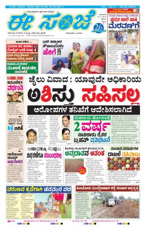 eESANJE-Belagam (16-07-2017)