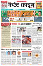 Dainik Current Crime