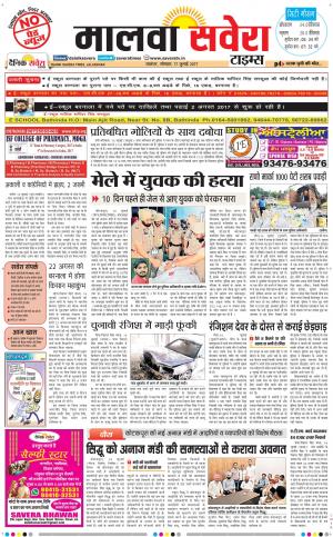 Malwa