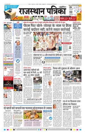 Rajasthan Patrika Chennai