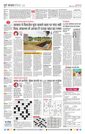 Patrika Bemetara