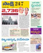 Komaram Bheem District