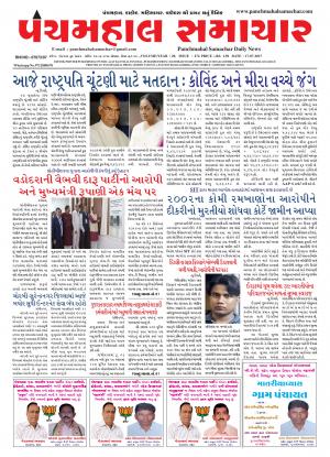 PMS-17-07-2017