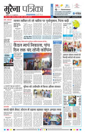 morena patrika