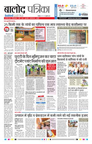 Patrika Balod