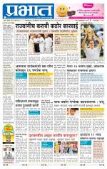 पुणे जिल्हा आवृत्ती