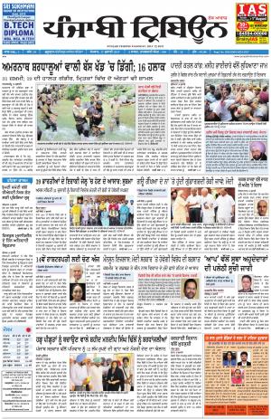 PT_17_July_2017_Delhi