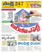 Jayashankar District