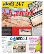 Vijayanagaram District