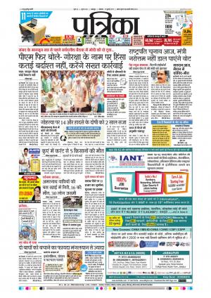 Balaghat Seoni Patrika