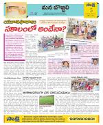 Vijayanagaram Constituencies