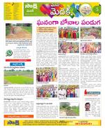 Medak Constituencies