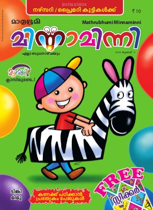 Minnaminni-2013 July 3