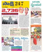 Mancherial District